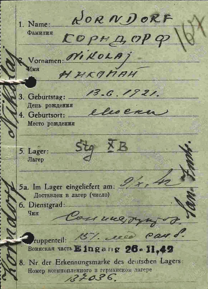 WW2 Russian POW arrival document for Stalag XB in Germany 
