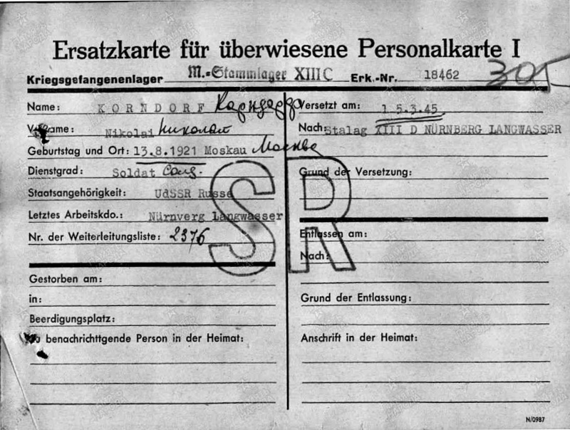 WW2 Russian POW transfer document Stalag XIIIC Hammelburg to Stalag XIIID Nuremberg